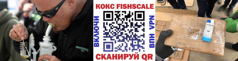 COCAIN FishScale  наркошоп  Галич 