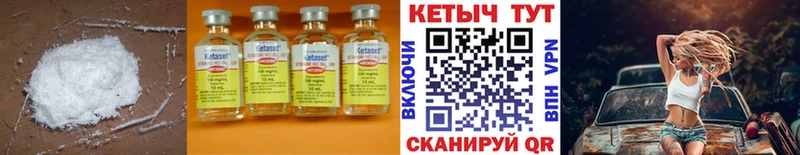 КЕТАМИН ketamine  Галич 