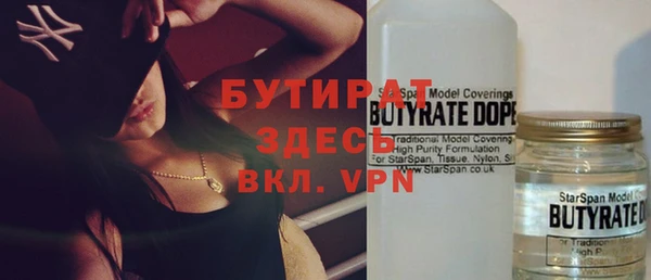 бутират Гусь-Хрустальный
